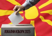 Δημοτικές εκλογές διεξάγονται την Κυριακή 19 Οκτωβρίου στη Βόρεια Μακεδονία